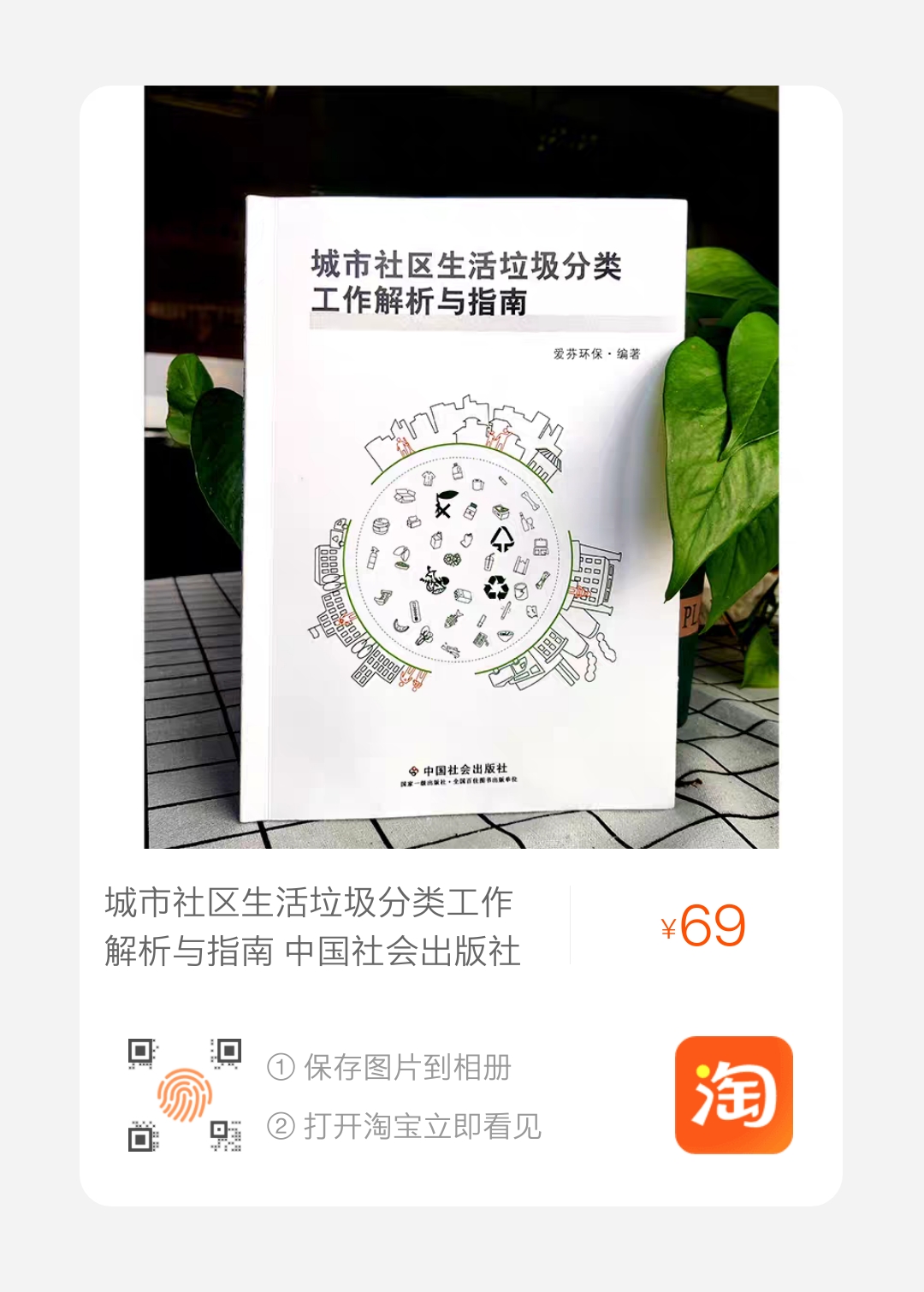社会出版社.jpg